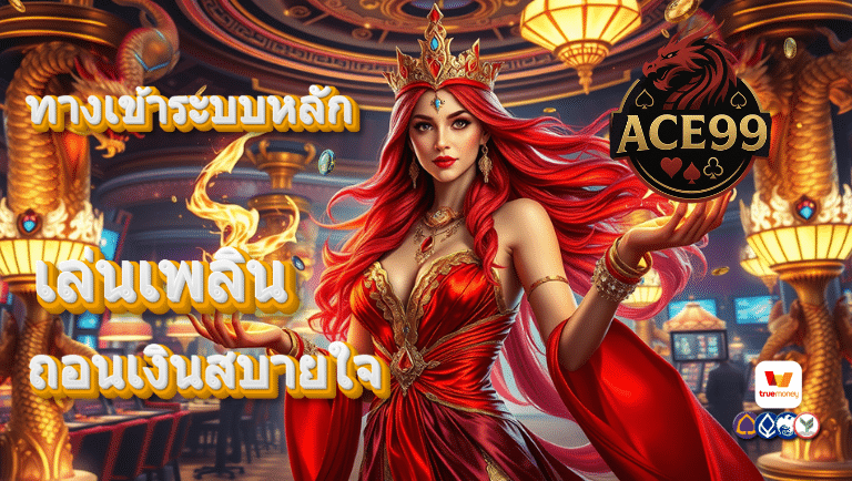 ace99